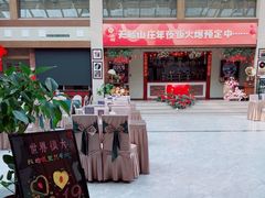 -天毓山庄·餐厅