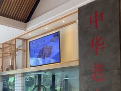 -耿福兴(半边街店)