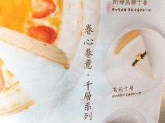 -卷心卷意·轻甜蛋糕(新光天地店)