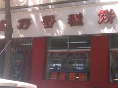 -康乃馨糕饼店(永安道店)