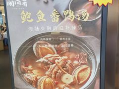 -闽海肴(北辰荟店)