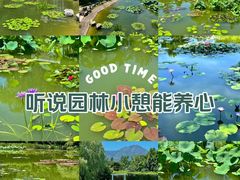 -国家植物园