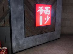 -远洋未来广场(育慧北路店)