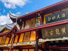 -黄龙山原始森林景区