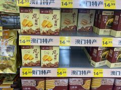 -沃尔玛(前山店)
