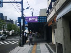 -札幌二条市场 大矶(本店)
