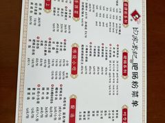 -白家高记肥肠粉(总店)