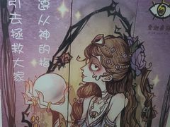 -壹迦桌游·血染钟楼剧本杀狼人杀