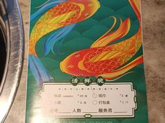 -淘米捞·米汤脆鲩鱼火锅(福田皇岗店)