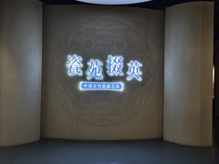 -烟台市博物馆