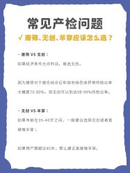 -杭州贝瑞斯美华妇儿医院·早孕·产检·儿科