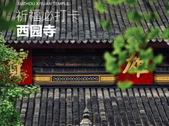 -西园戒幢律寺