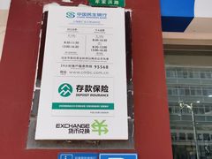 -中国民生银行(上海南汇支行)