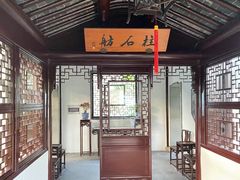 -五峰园