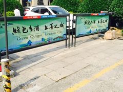 -交通银行(上海青浦支行)