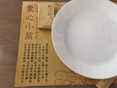 -素心小筑(后沙裕镇店)