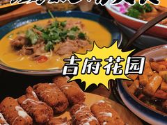 -梁溪河畔·吉府花园(南长街南下塘店)