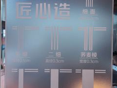 -苏氏牛肉面(机场店)