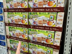 -山姆会员商店(上海浦东店)