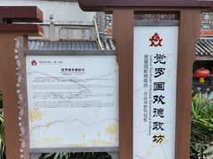 -南关石牌坊古镇
