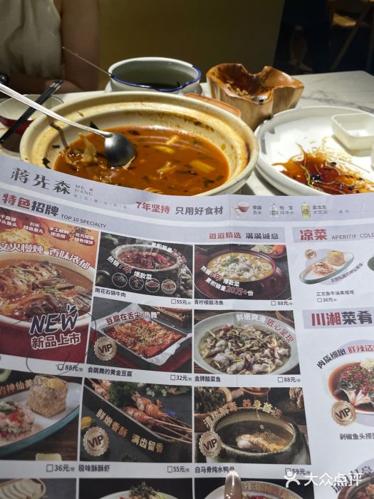 蒋先森餐厅(万星广场店)图片