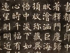 -西安碑林博物馆