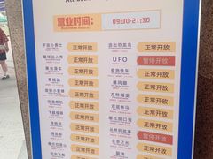 -郑州方特欢乐世界