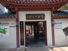 -郑和公园