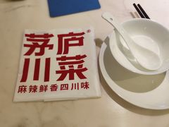 -茅庐川菜(青岛凯德店)