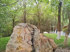 -富乐山