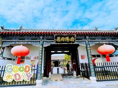 -南阳府衙