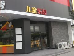 门面-麦当劳(吴中大道店)