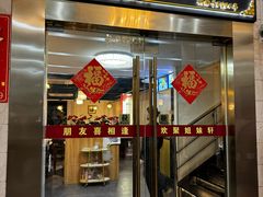 -潮人姐妹轩(海宁路店)