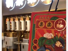 -LELECHA乐乐茶(上海五角场万达广场店)