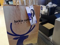 -luckincoffee瑞幸咖啡(创汇首座店)