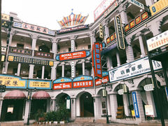 -横店广州街·香港街
