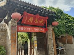 -韩城古城