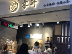 门面-雾鲜(KKMALL店)