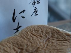 -银座仁志川GinzaNishikawa(长宁龙之梦店)