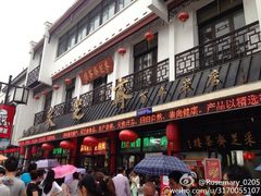 -采芝斋评弹茶馆(观前街店)