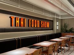 -太食獸泰式茶餐厅(IFS国金中心店)