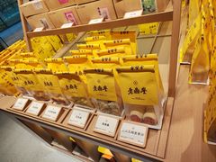 -老鼎丰糕点铺子(国贸商城店)