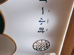 -千忆汤包(闽江路店)