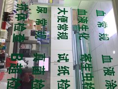 -百信宠物医院(东升街店)