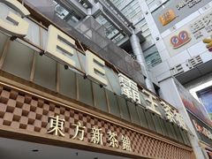 -霸王茶姬(正佳广场店)