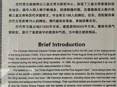 -历代帝王庙博物馆