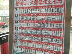 -兴盛德·麻辣花生大王·老店(中山路店)
