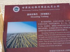 -敦煌雅丹国家地质公园