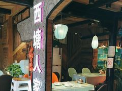 -西塘人家•黑金冠本地好店