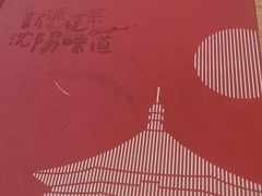 -红樱桃·欢乐餐厅(太原里店)